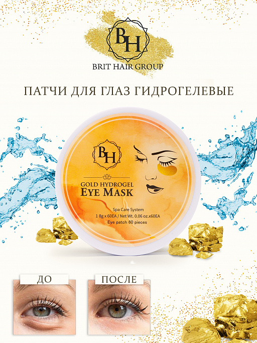 картинка Патчи для глаз гидрогелевые Gold Hydrogel Eye Mask с частицами золота и гиалуроновой кислотой, от отеков и темных кругов от интернет магазина