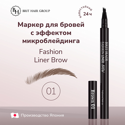картинка Карандаш-маркер для бровей эффект микроблейдинга Fashion Liner Brow, Япония, Brown тон 01, Коричневый, Водостойкий от интернет магазина