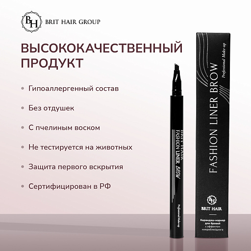 картинка Карандаш-маркер для бровей эффект микроблейдинга Fashion Liner Brow, Япония,  Black тон 05, Truffle, Темно-коричневый Водостойкий от интернет магазина