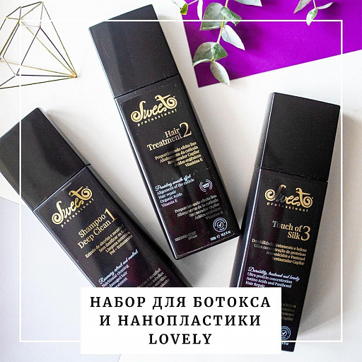 картинка Набор нанопластики и ботокса по 980 мл Lovely Sweet Hair Professional от интернет магазина