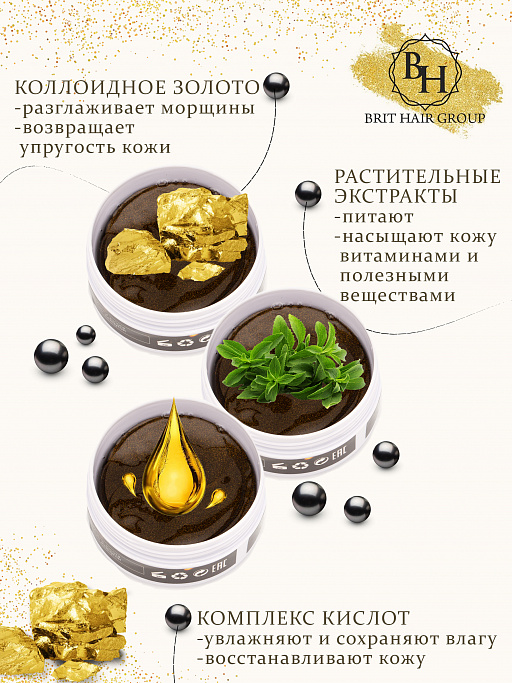 картинка Патчи для глаз с золотом и черным жемчугом Black Pearl & Gold Hydrogel Eye Mask, от отеков и темных кругов, гидрогелевые, коллагеновые от интернет магазина