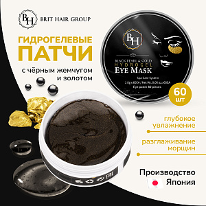 Патчи для глаз с золотом и черным жемчугом Black Pearl & Gold Hydrogel Eye Mask, от отеков и темных кругов, гидрогелевые, коллагеновые