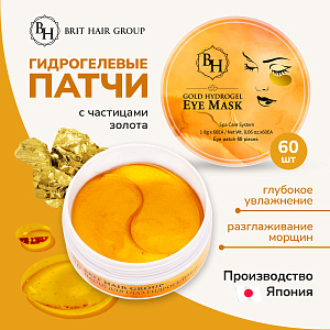 Патчи для глаз гидрогелевые Gold Hydrogel Eye Mask с частицами золота и гиалуроновой кислотой, от отеков и темных кругов