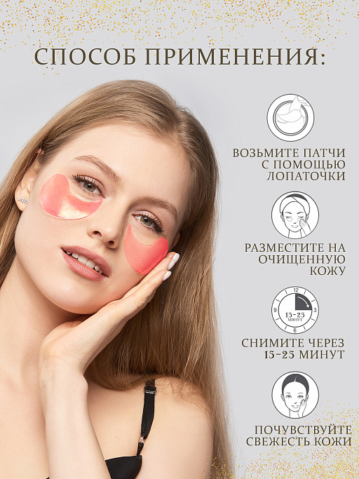 картинка Патчи для глаз Pink Sakura Hydrogel Eye Mask, с сакурой и гиалуроновой кислотой, от отеков и темных кругов от интернет магазина