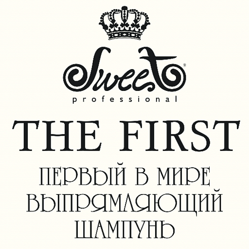 картинка Выпрямляющий шампунь The First 50 мл Sweet Hair Professional  от интернет магазина