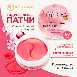 Патчи для глаз Pink Sakura Hydrogel Eye Mask, с сакурой и гиалуроновой кислотой, от отеков и темных кругов